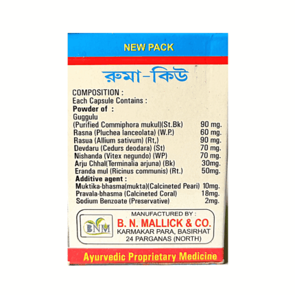 Buy Ayurvedic Pain Killer Ruma-Q Capsules For Joint Pain (Pack of 3)