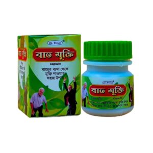 Buy Ayurvedic Master Oil & Bat Mukti Capsule for neuralgia, frozen shoulder, osteoarthritis, chronic gout, joint pain, myalgia, muscle pain an herbshd.com