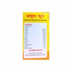 Ayurvedic Stomach Care Sb Amrit Churna