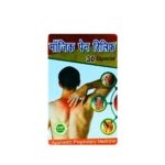 Ayurvedic Magic Pain Relief Capsule
