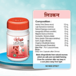 Leucon Capsule